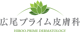 広尾プライム皮膚科