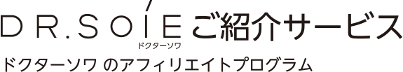 ドクターソワ