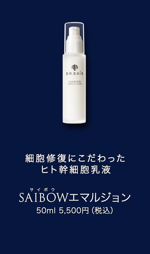 100％品質 ドクターソワ SAIBOW セラム 美容液 2ml ...