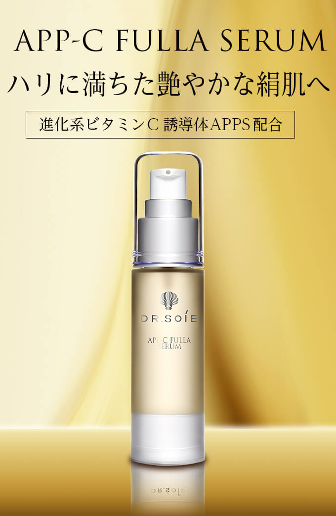 リフトアップドクターソワ　【モイスト リフト プリュス セラム30ml】 2本セット