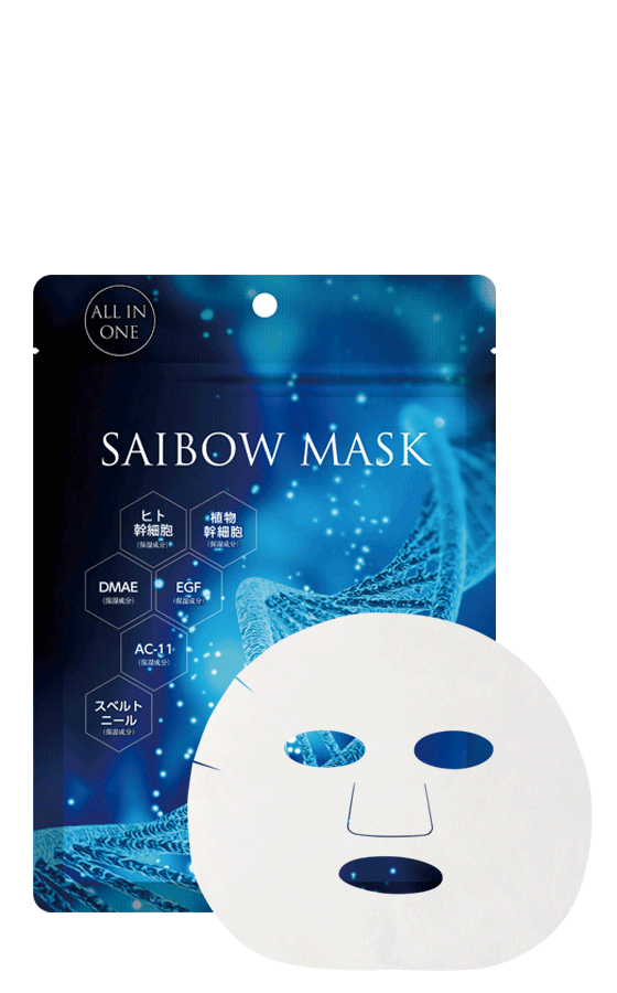SAIBOW マスク